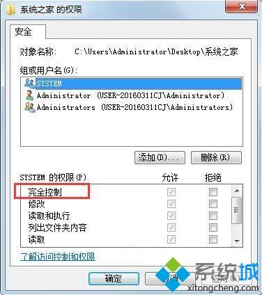 win7无法修改文件属性怎么办_win7无法修改文件属性的解决方法