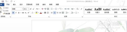 win10系统提示“Microsoft Word已停止工作”如何处理