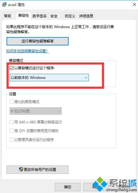 windows10系统安装CAD2006的方法