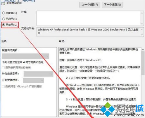 win10取消电脑自动更新的方法是什么_win10电脑取消自动更新的方法