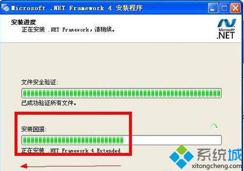 Win7系统中安装.NET framework 4.0失败的解决方法