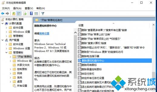 Windows10下操作中心开关呈灰色无法打开状态怎么办