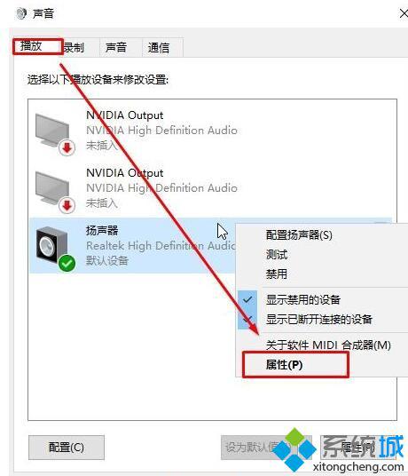 Win10系统下audiodg.exe进程占过多内存如何解决