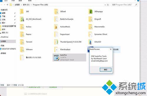 Windows10系统下如何使用Auto fire连发工具