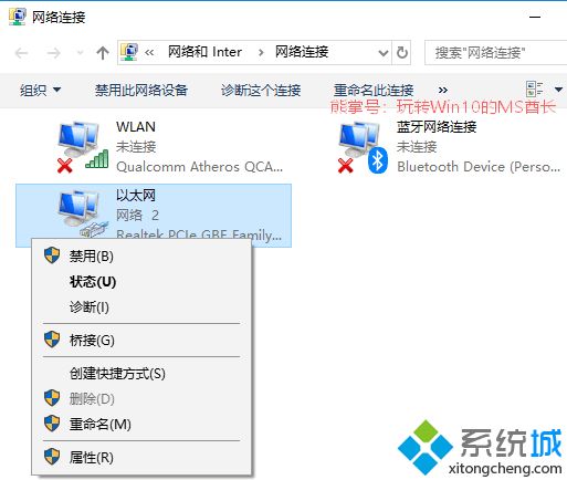 win10系统修改接口跃点数的两种方法