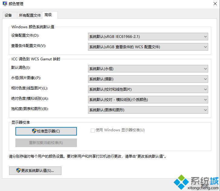 win10没有亮度调节选项怎么处理 win10无亮度调节选项的解决教程