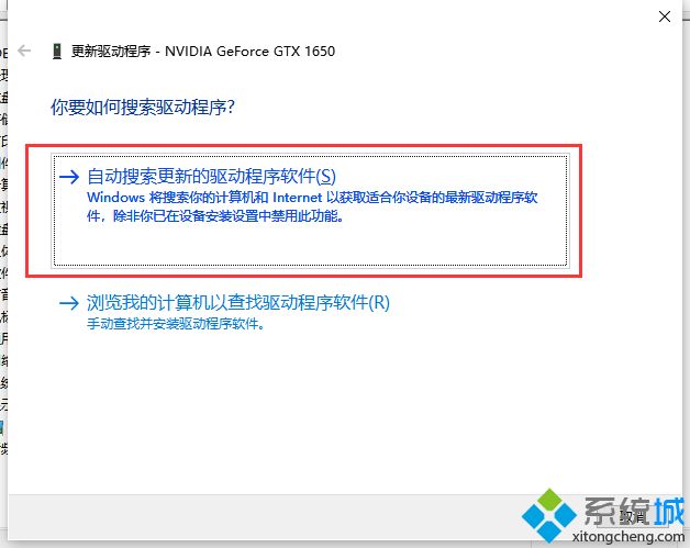 如何解决win10显卡驱动安装失败问题_教你解决win10显卡驱动安装失败的方法