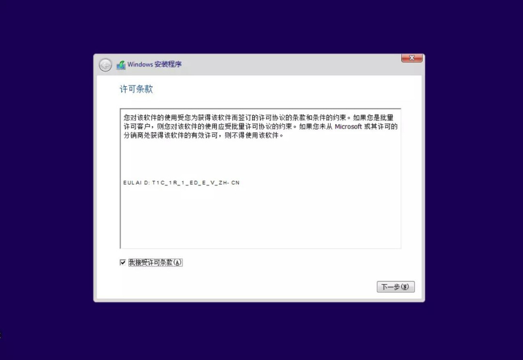 正版Windows 10家庭中文版安装&激活教程