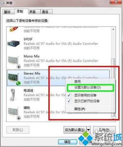 win7系统没有立体声混音如何找回|找回win7系统立体声混音的方法