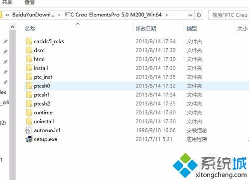 win10系统下proe打开闪退提示证书错误如何解决