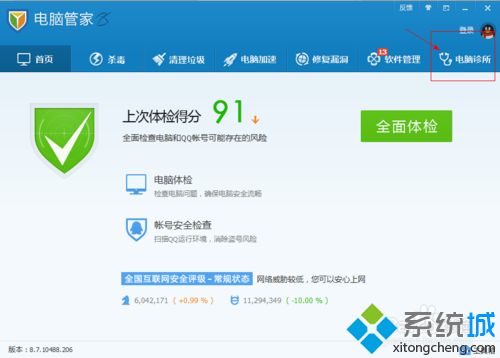 win7系统下QQ音乐打不开的解决方法