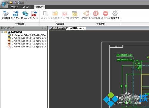 win10系统DWG文件怎么打开|win10系统打开DWG文件的方法