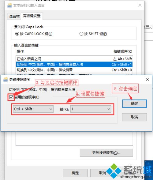 win10语言切换快捷键如何设置_win10设置语言切换快捷键的方法