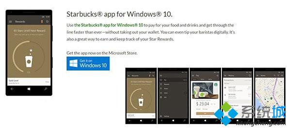 Win10 UWP版《星巴克》发布：可查看自己的购买记录