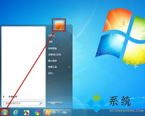 win7系统开机密码如何设置