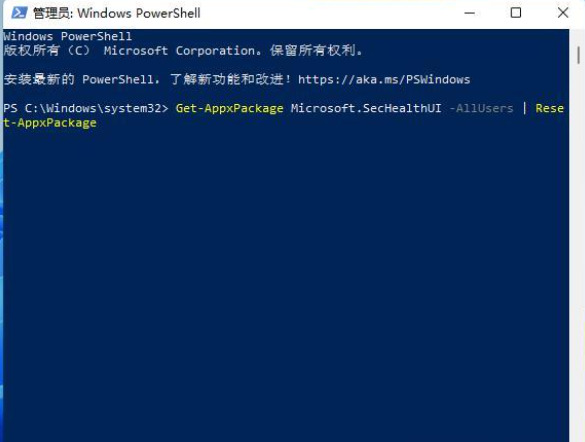 win11安全中心消失了无法打开怎么办 win11安全中心修复方法