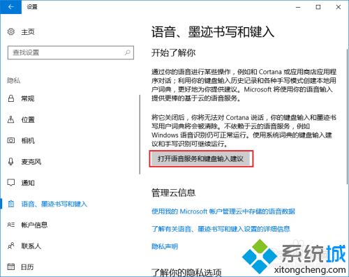 详细教您关闭win10系统cortana功能_超简单关闭win10cortana功能的方法