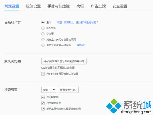 Win10系统任务栏总是乱跳的解决方法