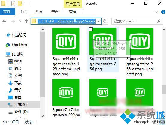 Windows10系统下更换开始屏幕应用磁贴图标的方法