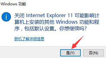 windows10系统如何禁止ie浏览器自动启动