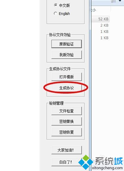 win10系统安装DXP2004电路画图软件图文教程