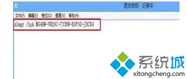 win7系统怎么撤销密钥？win7系统撤换密钥的方法