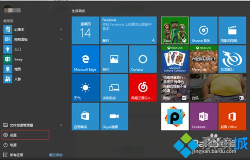 Win10系统电脑鼠标左键不灵敏、有延迟怎么办