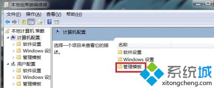 win7无法关机怎么办_电脑win7系统不能关机解决方法