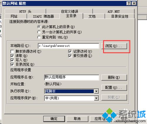 WinXP系统上怎么发布iis？XP系统发布iis的具体方法