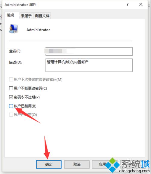 Win10系统如何打开超级管理员账号？Windows10打开超级管理员的方法