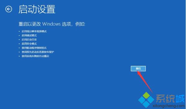 win10重新启动一直转圈怎么回事 win10重启界面一直在转圈如何修复