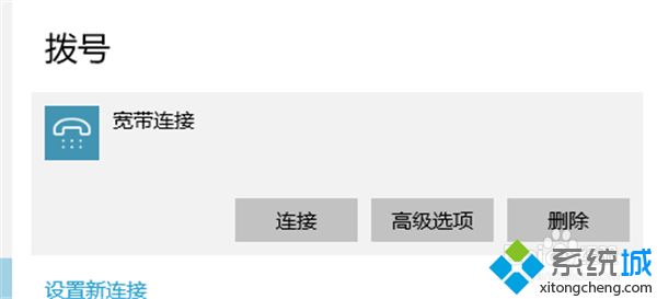 win10怎么设置网络连接_win10系统设置网络连接的方法