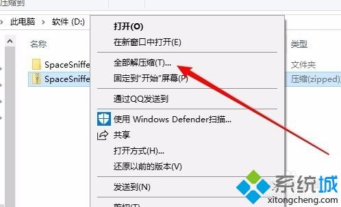 Win10没有安装解压软件如何解压zip文件 一招教你搞定！