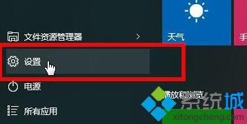 windows10关闭定位服务图文教程