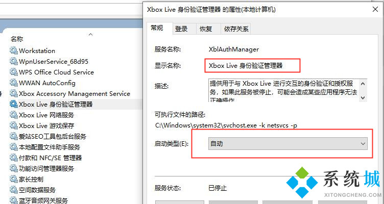 Win10系统Xboxlive显示Teredo无法进行限定怎么解决