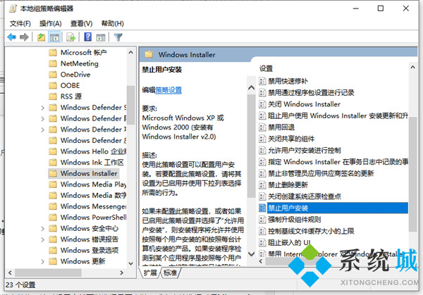 电脑总是自己安装一些软件怎么办 win10怎么禁止乱下软件