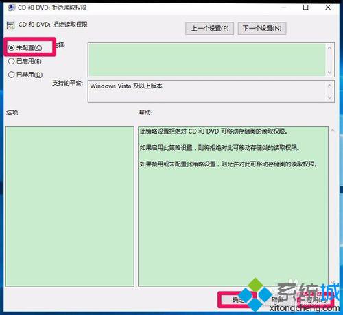 Win10无法读取DVD光驱和刻录光盘怎么办 Win10不能读取DVD光驱和刻录光盘解决方法