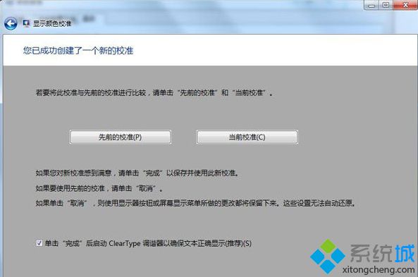 Windows7系统下cf强制退出后屏幕变白如何解决