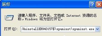 XP系统怎样卸载Windows Search