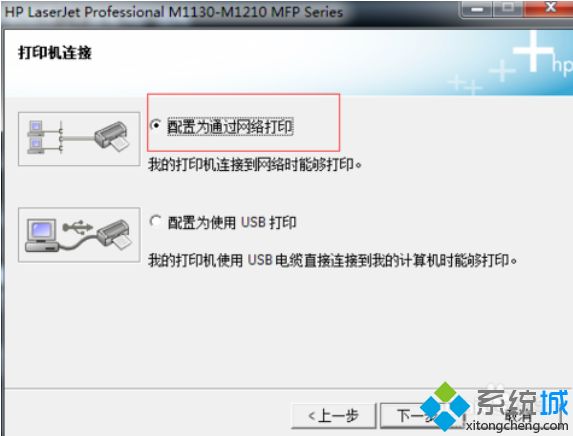 如何解决win7hp1213打印机安装失败的问题