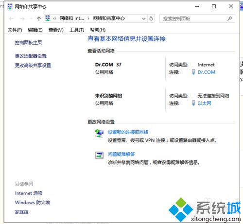 Windows10卸载猎豹wifi后出现拨号连接异常的解决方法