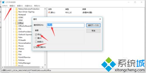 win10激活office出现错误代码ERROR CODE: 0xC004F074怎么办