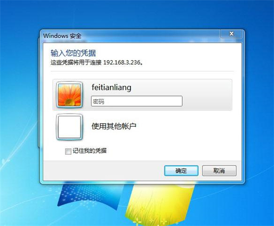 win7远程桌面连接设置 win7远程桌面怎么开