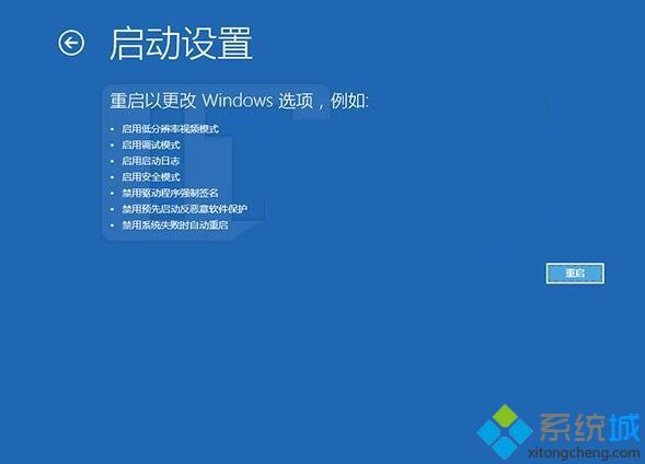 Win10系统如何禁用预先启动反恶意软件保护