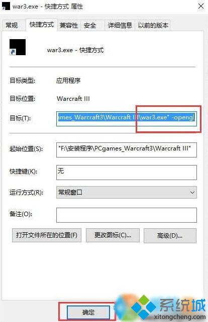 Windows10系统玩游戏时调节不了亮度怎么办