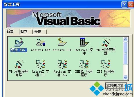 xp系统下Visual Basic生成txt文件的方法