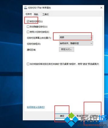 Win10任务栏跑到右侧怎么还原到桌面底部