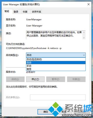 win10系统提示没有注册类的具体处理办法【图文】