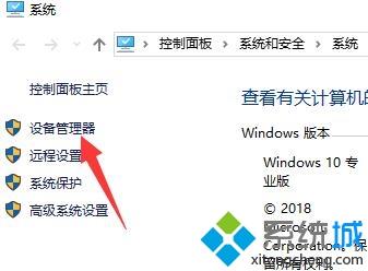 win10笔记本禁用自带键盘的详细步骤【图文】