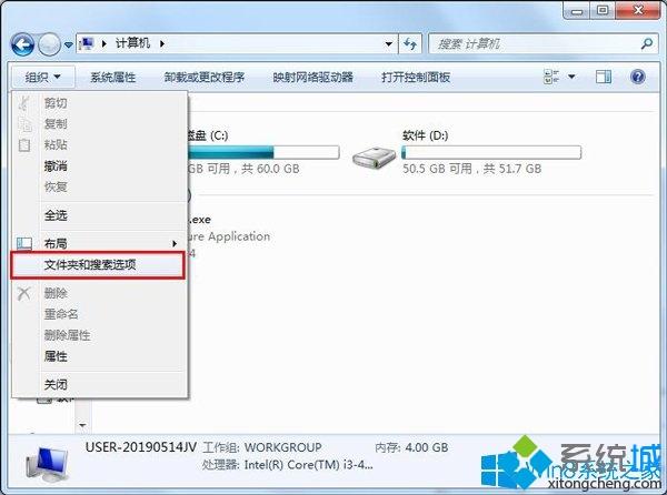 win7系统normal.dot文件隐藏起来找不到了怎么办